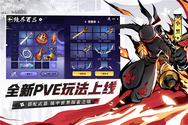 忍者必须死3魅族服 最新版v2.0.64